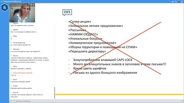 Вебинар "Email маркетинг" смотреть онлайн