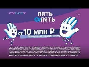 Рекламный блок СТС LOVE 22.09.2023