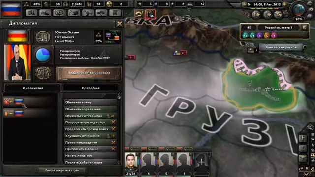Hearts Of Iron 4 №4 (economic Crisis).Мало напряжённости. Прохождение за Российскую Федерацию.