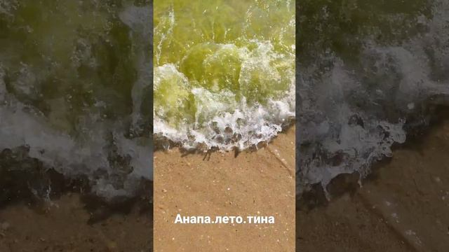 Анапа тина лето. говорят, что такая вода это норма для Анапы. чёрное море смотреть онлайн