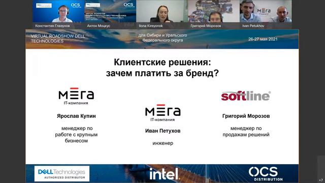 Круглый стол Клиентские решения зачем платить за бренд смотреть онлайн