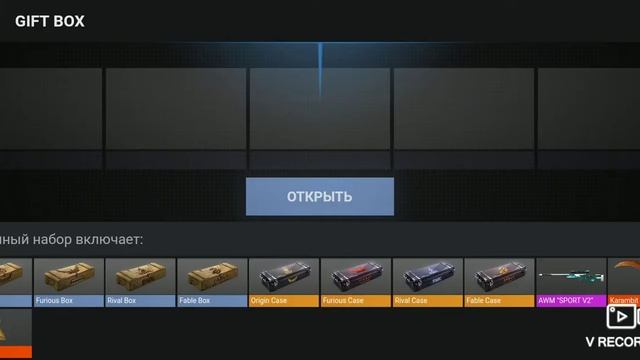 Я открываю 150 гифт боксов в симулятор кейсов (150 Gift box simulator case) смотреть онлайн