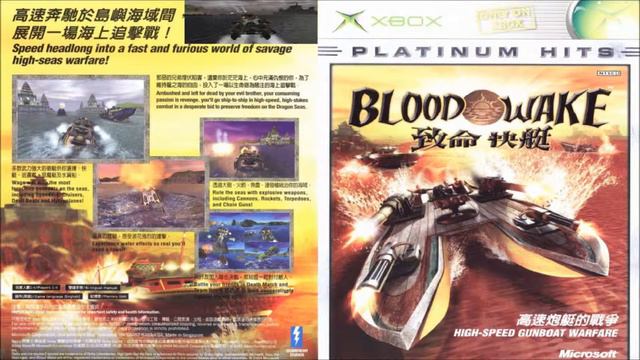 Blood Wake: All Soundtracks/Music смотреть онлайн