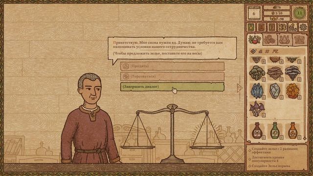 Успокаивающие Игры [Potion Craft, Unpacking] смотреть онлайн
