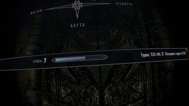 Skyrim VR [RUS]