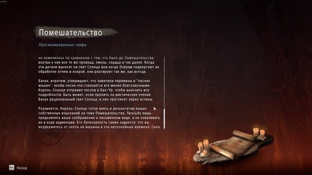 Уютное прохождение игры - Horizon Zero Dawn #23 - Искатель у врат смотреть онлайн
