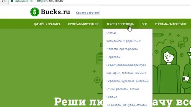 6 Как зарабатывать от 100$ в день на фрилансе нового поколения - обзор сервисов смотреть онлайн