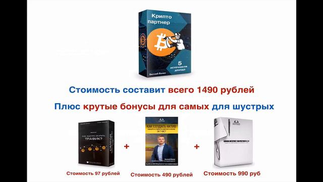 Готовый бизнес 275 960 рублей за 14 дней. Crypto PRO смотреть онлайн
