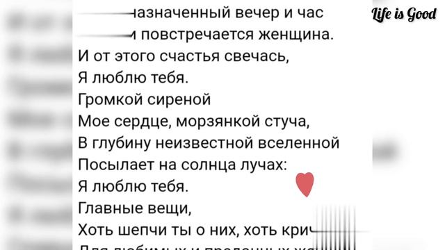 Отличный стих о любви для любимых смотреть онлайн