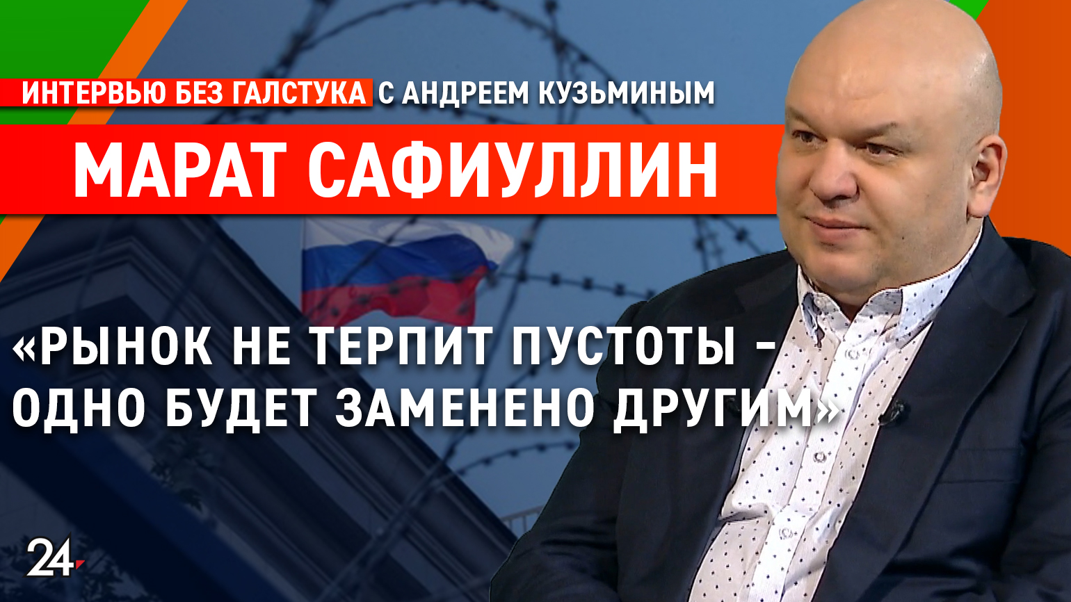 Татарстан vs санкции: влияние на бизнес, производство и экономику/ проректор КФУ Марат Сафиуллин смотреть онлайн