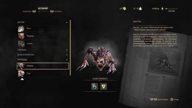 Прохождение Ведьмак 3: Дикая Охота — Часть 24: Заказ "Лесное Чудовище" смотреть онлайн