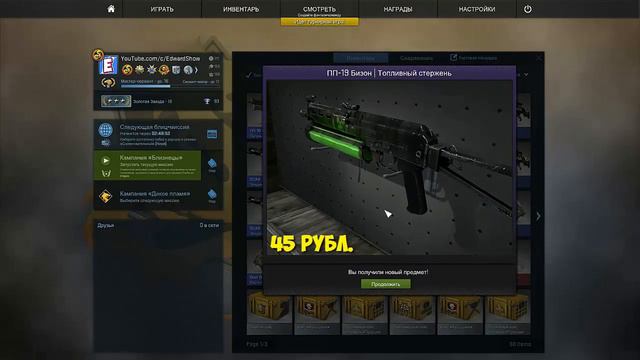 САМЫЕ ВЫГОДНЫЕ КОНТРАКТЫ ОБМЕНА В CS:GO!!! смотреть онлайн