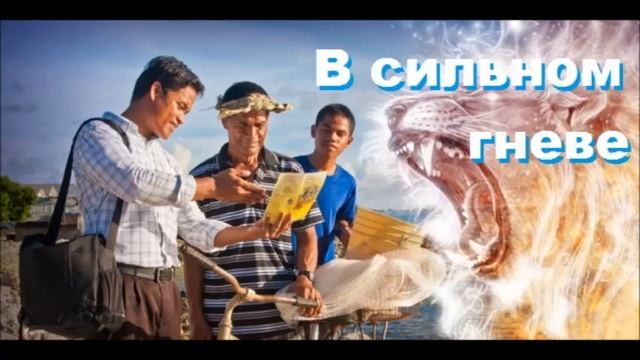 В сильном гневе. смотреть онлайн