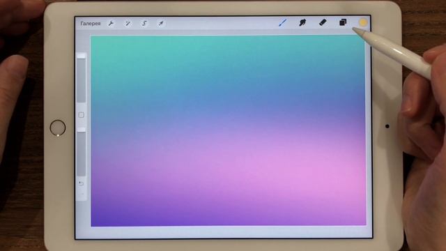 Как сделать градиент в Procreate | Уроки Procreate смотреть онлайн