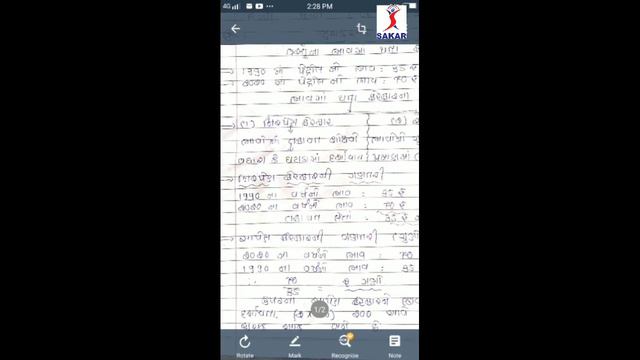 Standard 12 Gujarati Medium statistics part 1 chapter 1 video 1 смотреть онлайн