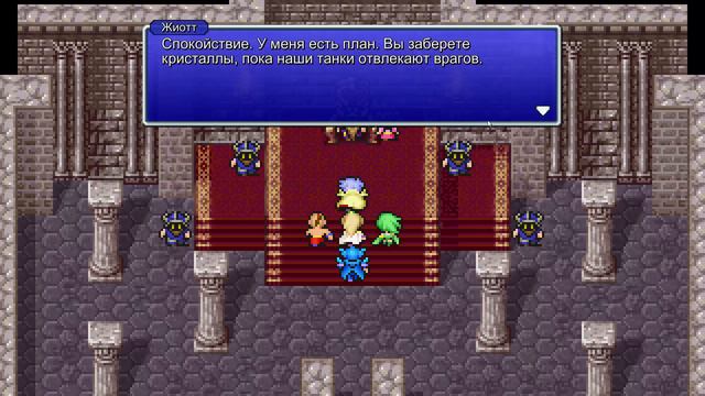 Final Fantasy IV Pixel Remaster. Прохождение на 100%. Часть 15. смотреть онлайн