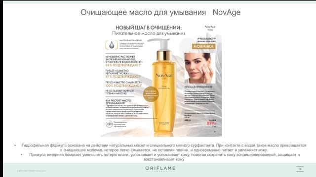 Каталог №3, знакомимся с новинками