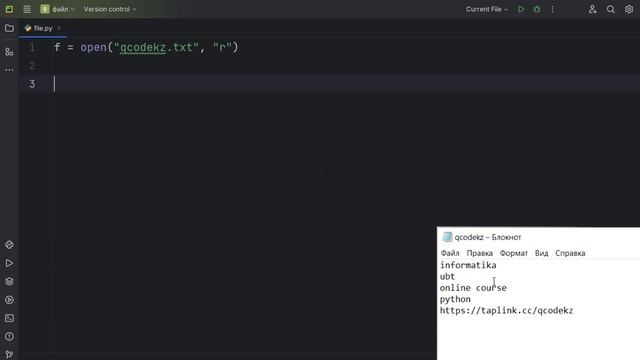 Python тілінде файлдармен жұмыс | Qcodekz | ҰБТ ИНФОРМАТИКА 2024 смотреть онлайн