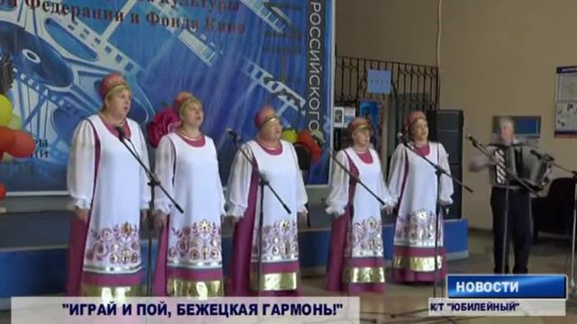 Фестиваль "Играй и пой, Бежецкая гармонь" смотреть онлайн