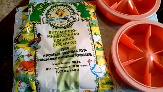 Премиксы для кур. Кормушки для кур под банку ( апрель 19) смотреть онлайн