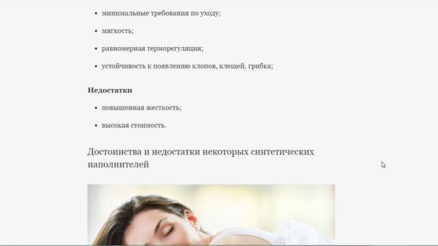 КАКАЯ ПОДУШКА лучше для СНА?