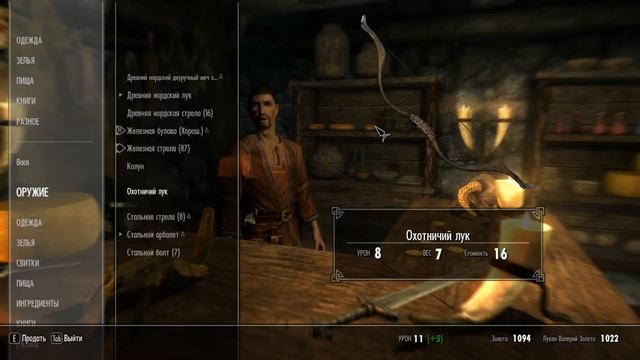 Прохождение игры Skyrim с модами часть 9 смотреть онлайн