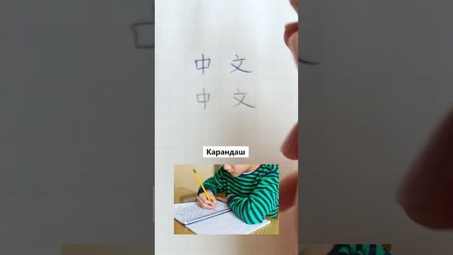 ИМЕННО ЭТИМ ПИШУТ ИЕРОГЛИФЫ! смотреть онлайн