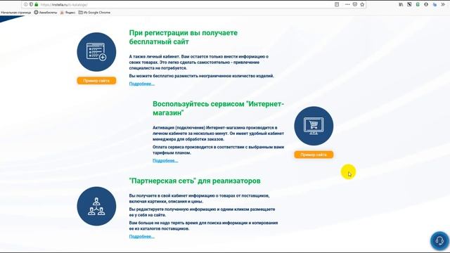Бесплатный сайт от instella отзывы смотреть онлайн