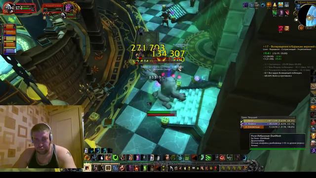 эпохальный ключ wow legion 7.3.5 каражан верх +17 за медведя смотреть онлайн