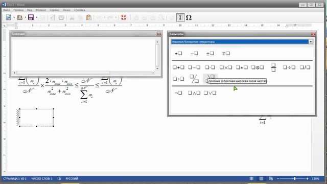 MS Word - редактор формул смотреть онлайн