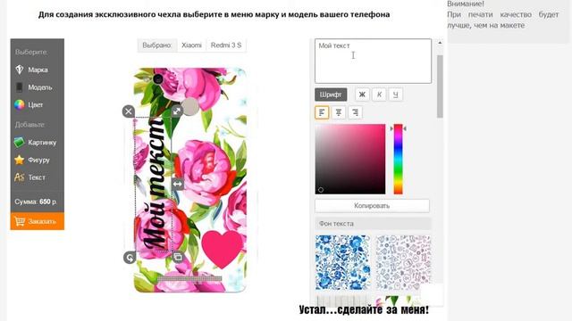 Видео-инструкция к Online конструктору чехлов www.photolead.ru смотреть онлайн