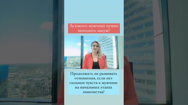 БРАК, СЕМЬЯ, ДЕТИ, ЗА КАКОГО МУЖЧИНУ НУЖНО ВЫХОДИТЬ ЗАМУЖ? ЗАМУЖЕСТВО БРАЧНОЕ АГЕНТСТВО FILIPPOVAVI