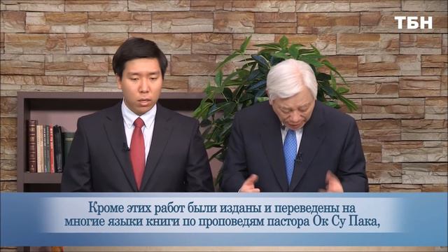 Ок Су Пак Да будет свет, выпуск 63 смотреть онлайн