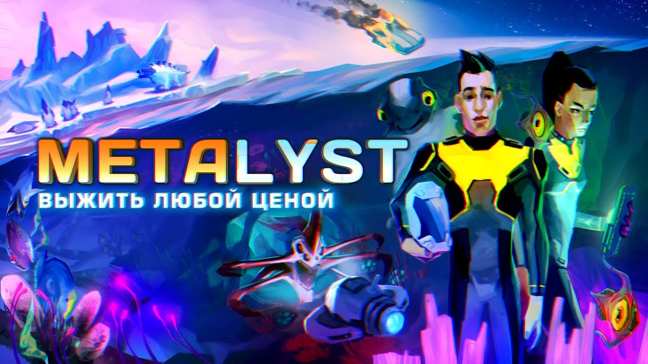 Subnautica & Subnautica: Below Zero | Сюжет НЕ_Вкратце смотреть онлайн