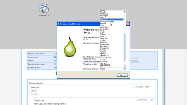 Программа для очистки компьютера от мусора( смотреть онлайн