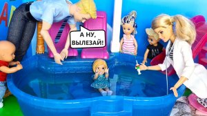 СБЕЖАЛА ОТ ПРИВИВКИ В БАССЕЙН!?? Катя и Макс веселая семейка! Смешные куклы истории БАРБИ Даринелк