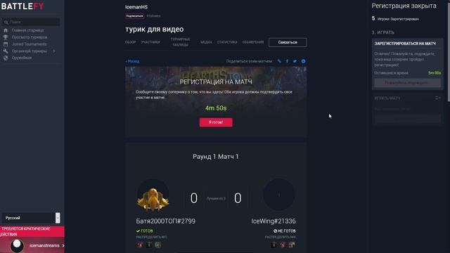 КАК РЕГИСТРИРОВАТЬСЯ И УЧАСТВОВАТЬ В ТУРНИРЕ ПО ХС НА BATTLEFY? | HEARTHSTONE смотреть онлайн