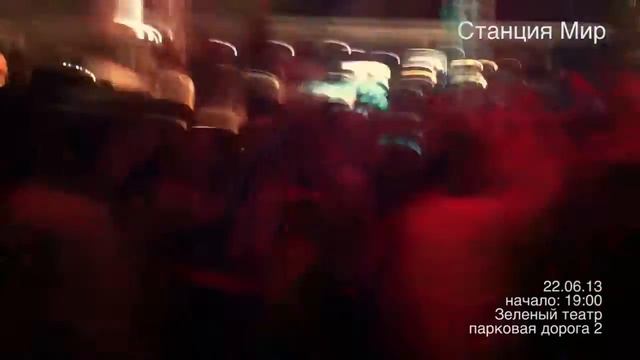 Станция Мир смотреть онлайн