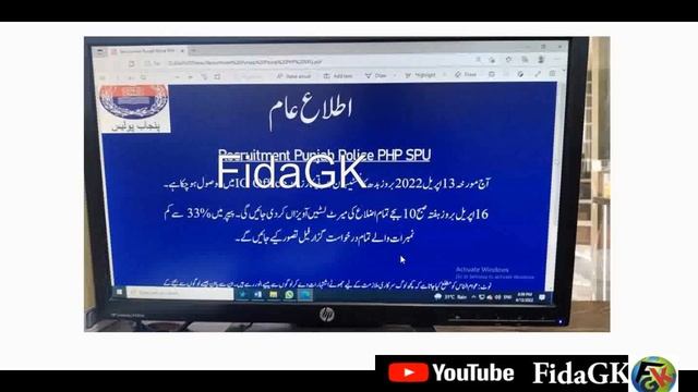 Punjab Police SPU PHP Driver Wireless Operators Written Test result Informatioon смотреть онлайн