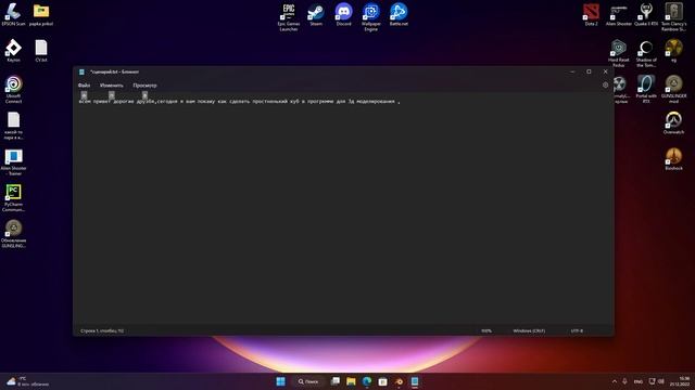 гАЙД!! КАК СДЕЛАТЬ КУБ В ПРОГРАММЕ blender смотреть онлайн