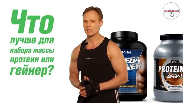 Какой Лучше Купить Протеин Для Набора Массы [Какой Лучше Купить Протеин Для Набора Массы] смотреть онлайн