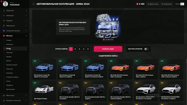 Majestic RP 4 сервер | Открываю кейси смотреть онлайн