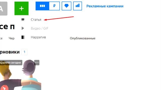Что такое Яндекс Дзен и как на нем заработать смотреть онлайн
