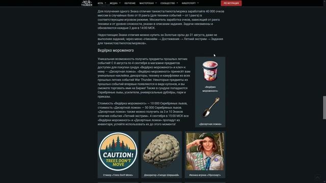 Летний Марафон в War Thunder! Как извлечь выгоду и получить ништяки во время марафона? смотреть онлайн