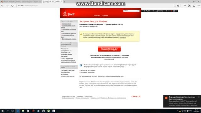 как скачать майнкрафт на windows 10 смотреть онлайн