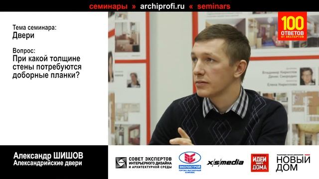 При какой толщине стены нужны доборные планки? смотреть онлайн