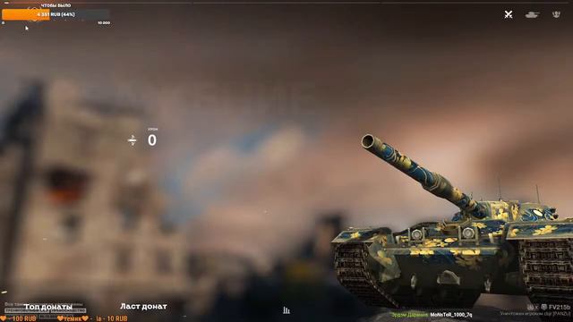 Первый стрим по новой игре! | Tanks Blitz смотреть онлайн