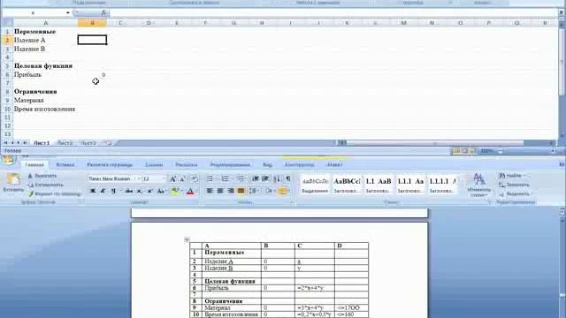 Работа с MS Excel 2007 смотреть онлайн