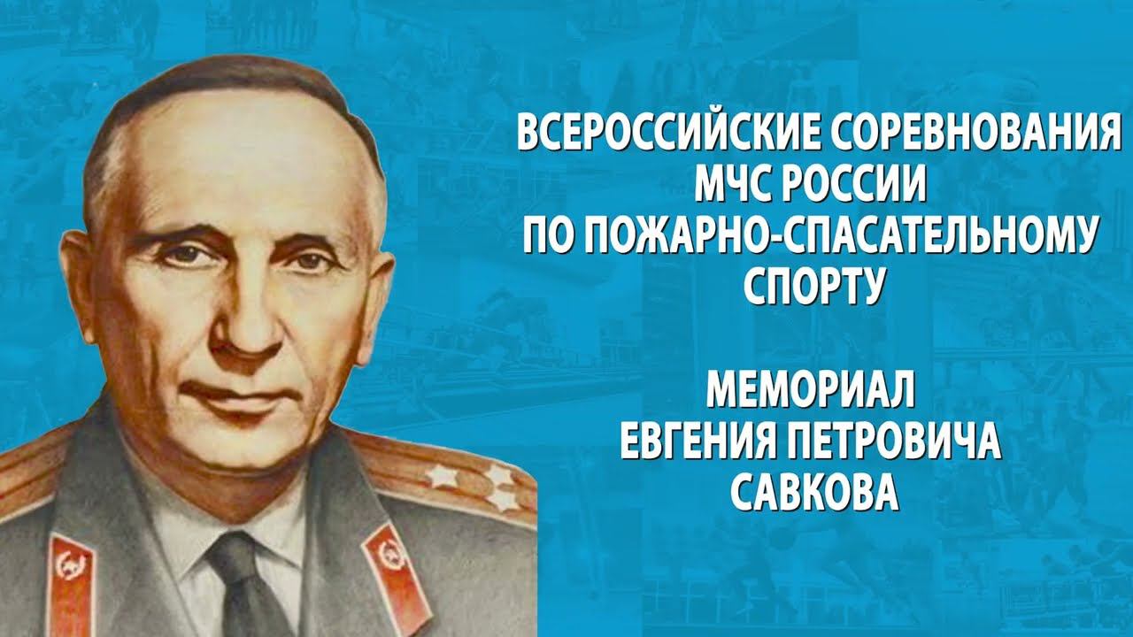 До начала Всероссийских соревнований по пожарно-спасательному спорту в Екатеринбурге осталось 3 дня смотреть онлайн