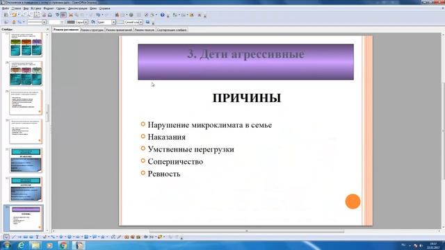 Вебинар Отклонения в поведении детей раннего возраста и методы коррекции. Ведущий Печора К.Л. смотреть онлайн
